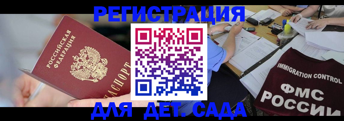 прописка для кредита в Россоши